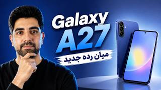 Is the Galaxy A27 worth buying | Galaxy A27