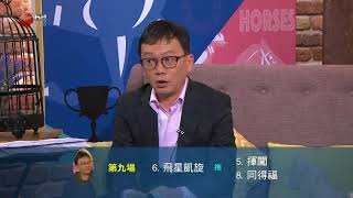 我要做大戶 20171117pt4