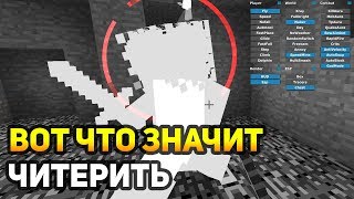 СИМУЛЯТОР ЧИТЕРА! ПОЧУВСТВУЙ СЕБЯ ЧИТЕРОМ! - (Minecraft Mario Party)