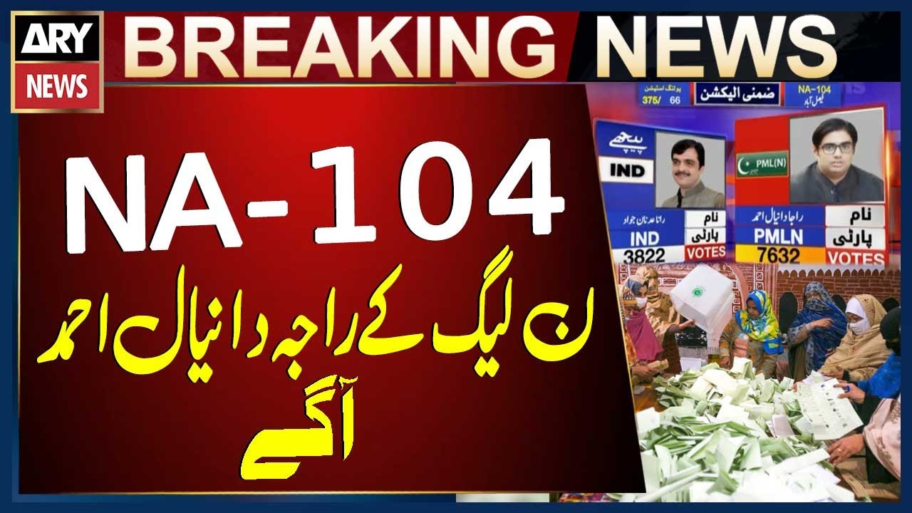 NA-104 DG Khan: Unofficial Results from 66 Polling Stations, PML-N Candidate Leads