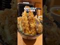 【銀座グルメ】巨大天丼が激安#銀座#東京グルメ #shorts #japanesefood #ginza