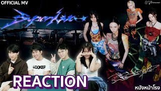 K-POP Reaction aespa 에스파  4 ดาวสาวตกที่ไทยเกิดใหม่เป็น Supernova! 💫 | หนังหน้าโรง