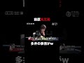 ウッチー「多井さんやっばいじゃんこれやばいやばいやばばbbbbbb」「Mリーグ切り抜き」#shorts