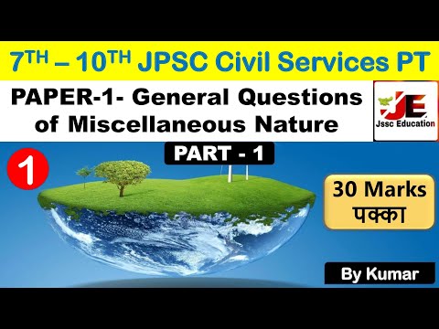 JPSC PT - Environmental Protection (Part-1) (पर्यावरण संरक्षण)