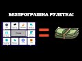 ЗАБИРАЄМО ДО 70 000$ В РУЛЕТКІ ВІД BITMART!