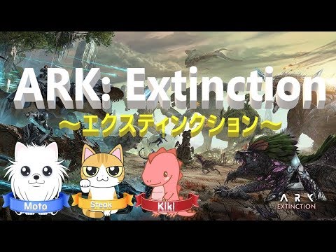 Ark Extinction マップ解放しときますか Extinction 27 Youtube