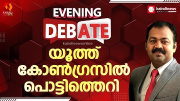 ദേശീയ സെക്രട്ടറി സ്ഥാനം വേണ്ട, അതൃപ്തി പരസ്യമാക്കി അബിൻ വർക്കി