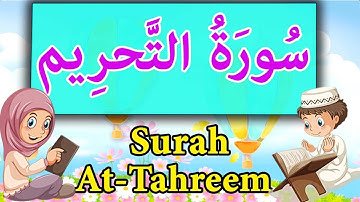 Sourate tahreem - سورة التحريم مكررة للاطفال | تعليم القران للاطفال | Surah At Tahrim Repeated