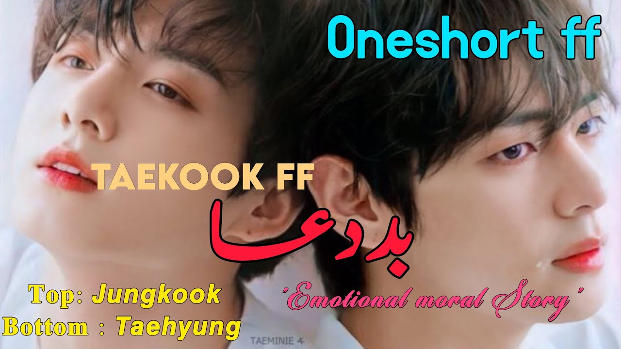 𝐎𝐧𝐞𝐬𝐡𝐨𝐫𝐭 𝐓𝐚𝐞𝐤𝐨𝐨𝐤 𝐟𝐟 (