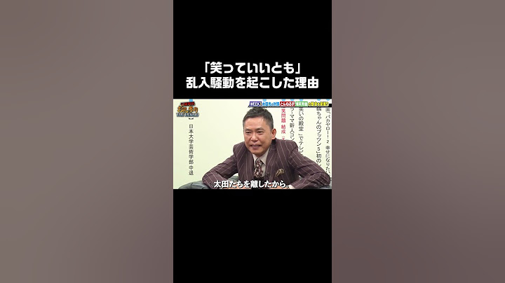 「笑っていいとも」乱入騒動を起こした理由は？  #石橋貴明 と#太田光 が緊急対談！ #とんねるず と#爆笑問題 の年表を振り返りながら、忖度なしの激論🔥 #石橋貴明お礼参り