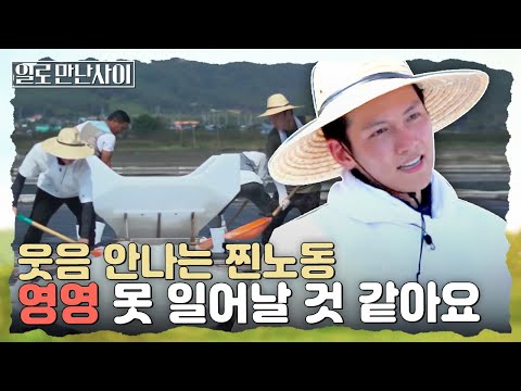 내일이 걱정되는 지창욱, <strong>저</strong> 못 일어나면 어떡하죠? 영영.. | 일로 만난 <strong>사이</strong> Laborhood On Hire 191005 EP.6