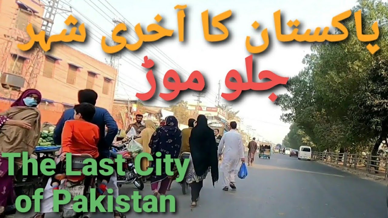 Jalo Moor|The Last City on Indian Border| Wahga Border City| Punjab Village| Punjab Urban Life