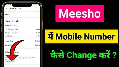 Meesho me phone number kaise change kare || How to change mobile number in meesho