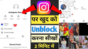 Kisi Ne insta Par Block Kar Diya Khudko Unblock Kaise Kare 100%Real 🔥🤩 ? Instagram Unblock Yourself 