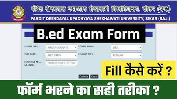 Pdusu Bed Exam Form 2023 Kaise Bhare || Shekhawati University Bed exam form kaise bhare 2023 | pdusu