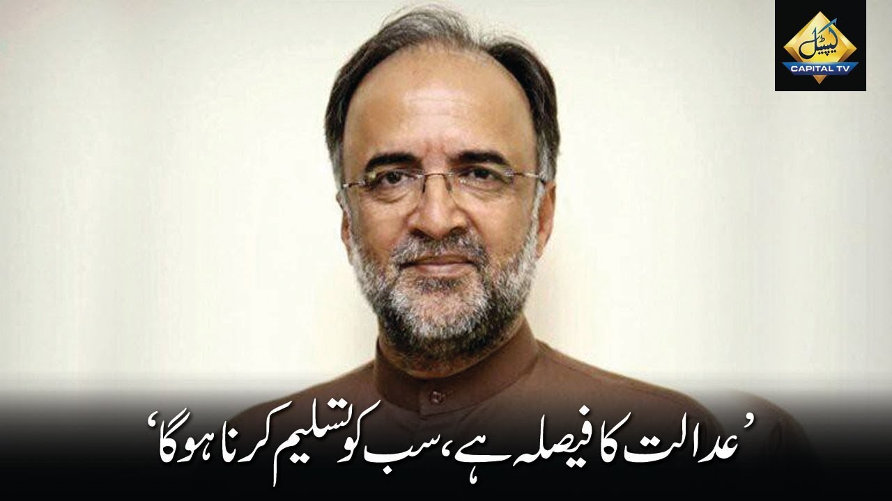 CapitalTV: 'Everyone should accept the IHC verdict'