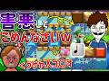 進路妨害してキノピコ詰ませるの楽しすぎるwww【マリオメーカー2/マリメ2】