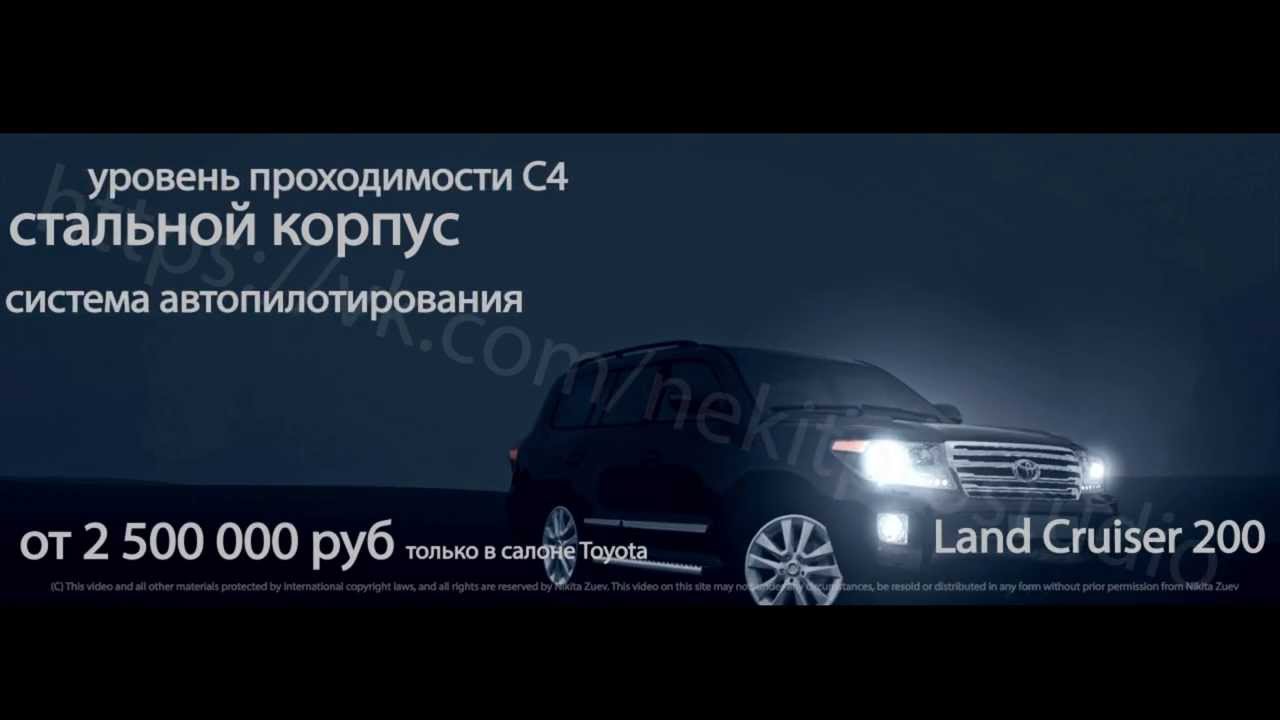 шуточная реклама toyota land cruiser 70 series шуточная реклама toyota land cruiser 70 series