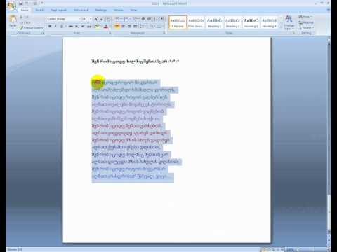 სიახლის დამატება.wmv