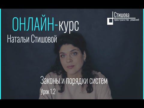 'Системный подход и