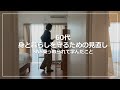 【vlog】60代 身と暮らしを守るための見直し|Instagram乗っ取られて学んだこと|お手頃に秋めくきのこマリネ|登録サービス全セキュリティを強化|一人暮らし