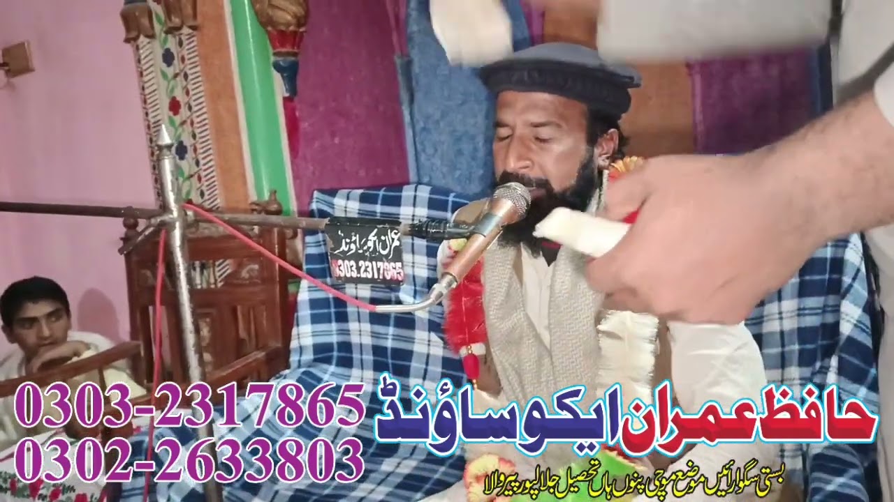 ماشاءاللہ محترم جناب قاری محمد افضل شاکر صاحب خوبصورت انداز میں کلام سنا رہے ہیں 