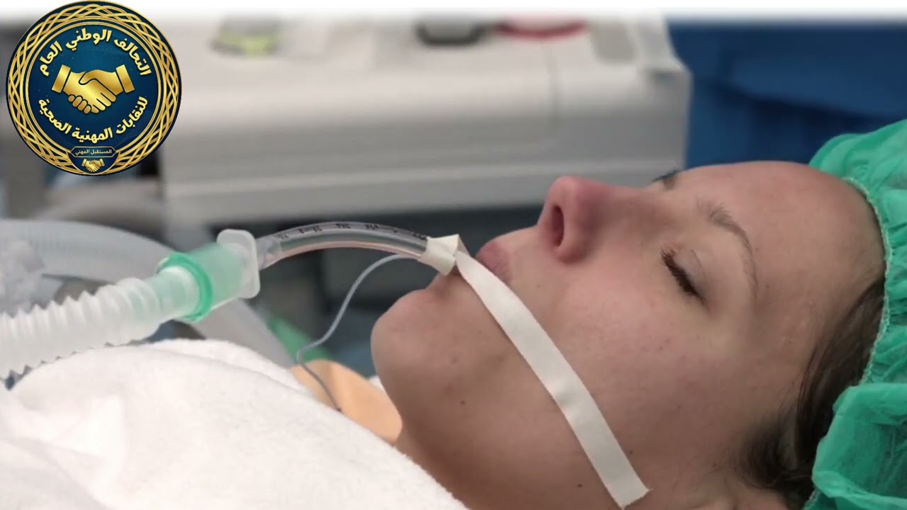 فنيي التخدير والإنعاش