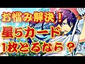【あんスタ】☆5イベントカード1枚取りのダイヤ数・決定版!全イベントの走り方と注意点をまとめました【解説動画】