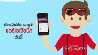 AirAsia BIG Mobile App Education (Thai) screenshot 5
