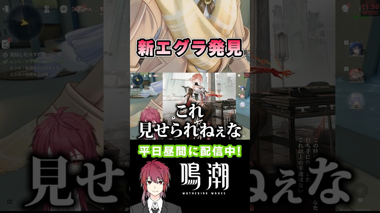 【鳴潮】エグラバイクテクニックを伝授 #鳴潮 #wutheringwaves #wuwa #youtubeshorts