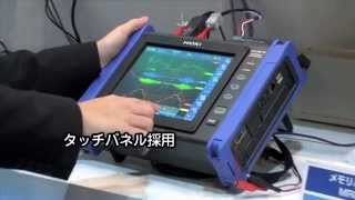 メモリハイコーダ MR8875 | HIOKI