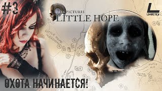 ПЕРВЫЙ СУД НАД ВЕДЬМОЙ | Little Hope | #3