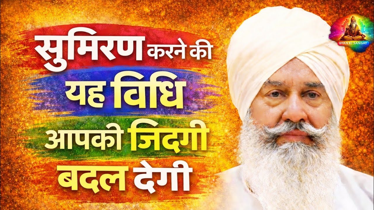 बाबा जी ने बताया क्यों आपका सुमिरण सफल नहीं हो रहा || #sakhi  #babaji #sakhiyaa #latest #latestsakhi