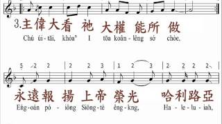PCT2009聖詩299 咱著來敬拜 謳咾主上帝