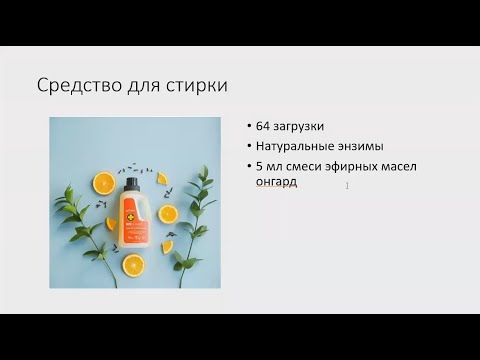 Нетоксичная уборка