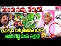చేతకాకపోతే దిగిపో.. | Jeevan Reddy Mass Satires on CM Revanth Over Rythu Bharosa | KCR | Aadya TV