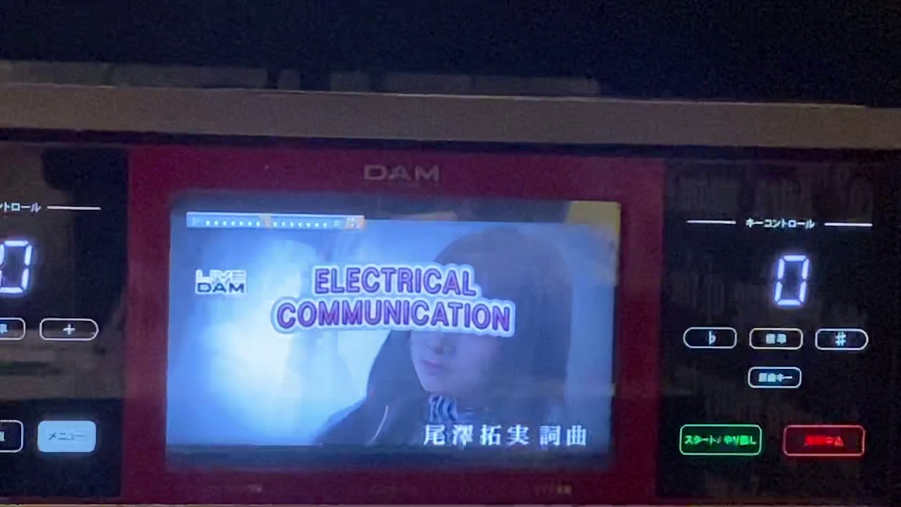 【歌ってみた】ELECTRICAL communication/GANASIA YouTube