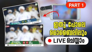 how to live on youtube  | youtube live streaming mobile camera | live streaming setup malayalam