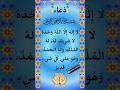 Recite This Powerful Dua Once Allah Will Change Everything La Ilaha Illallah Zikr Dua Peace 