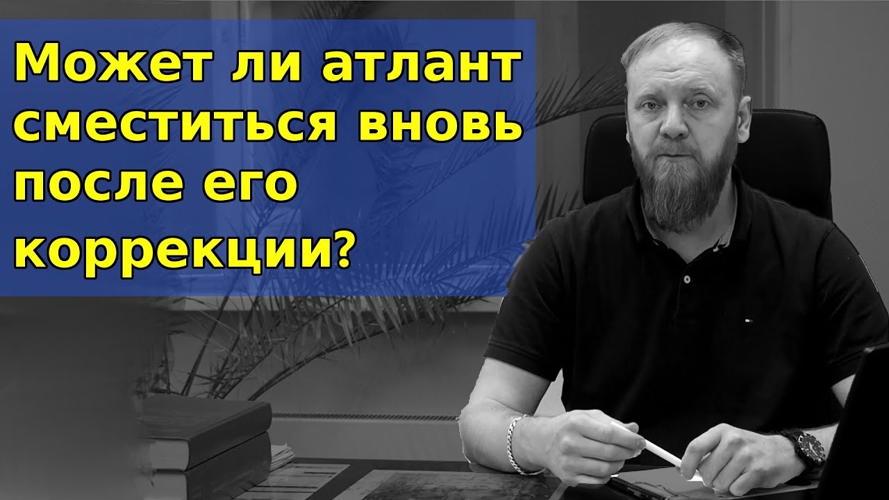Может ли смещенный атлант вернуться обратно (в неправильное положение ...