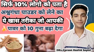 ashwagandha benefits and side effects in hindi | Ashwagandha Powder Benefits For men