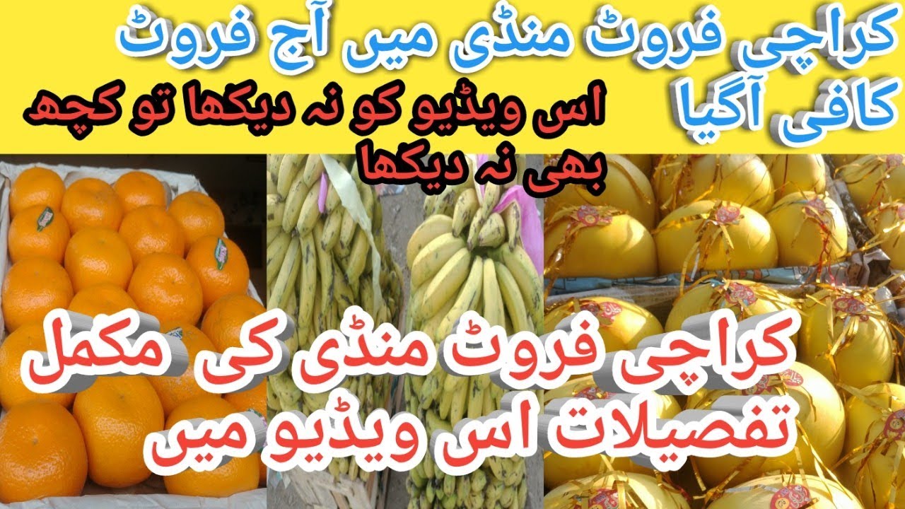 karachi fruit mandi rate todayfruit mandi ma kafi sasta hogya ha😜🍅🍒🍓