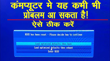 100% Fix Problem - Bios Has Been Reset Please Decide How To Continue -How to Fix This Problem