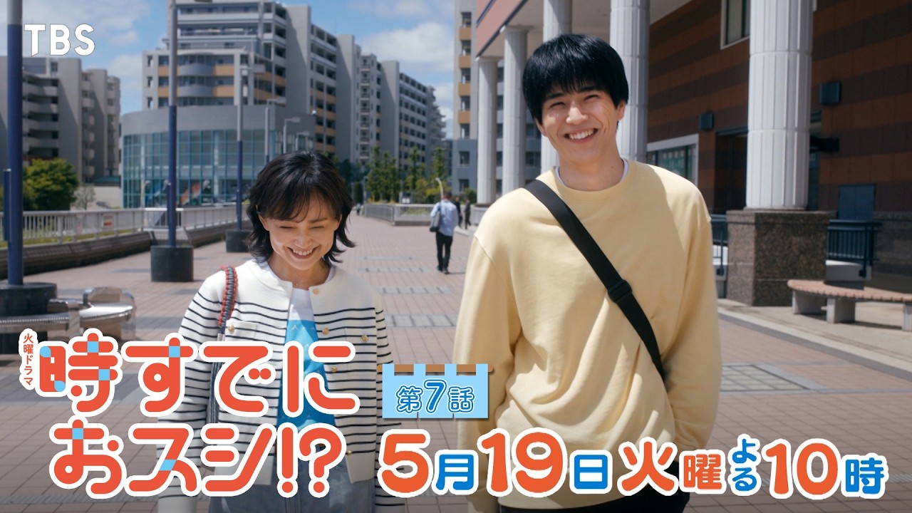 新火曜ドラマ