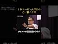 久保田の心に響く名言#とろサーモン久保田 #名言 #心に響く