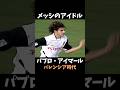 アイマール　バレンシア時代　プレー集 #ラリーガ