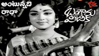 Watch old melody telugu songs antunnadhi radha song from "bangaru
pichuka" movie, starring chandramohan, vijayanirmala. movie directed
by bapu and produced b...