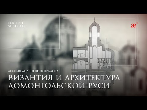 Video: Mysteries Of The Cathedral Of St. Sophia - Alternative View