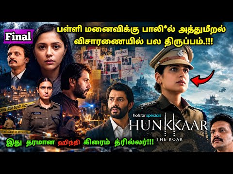 Video related to BFSS TAMIL