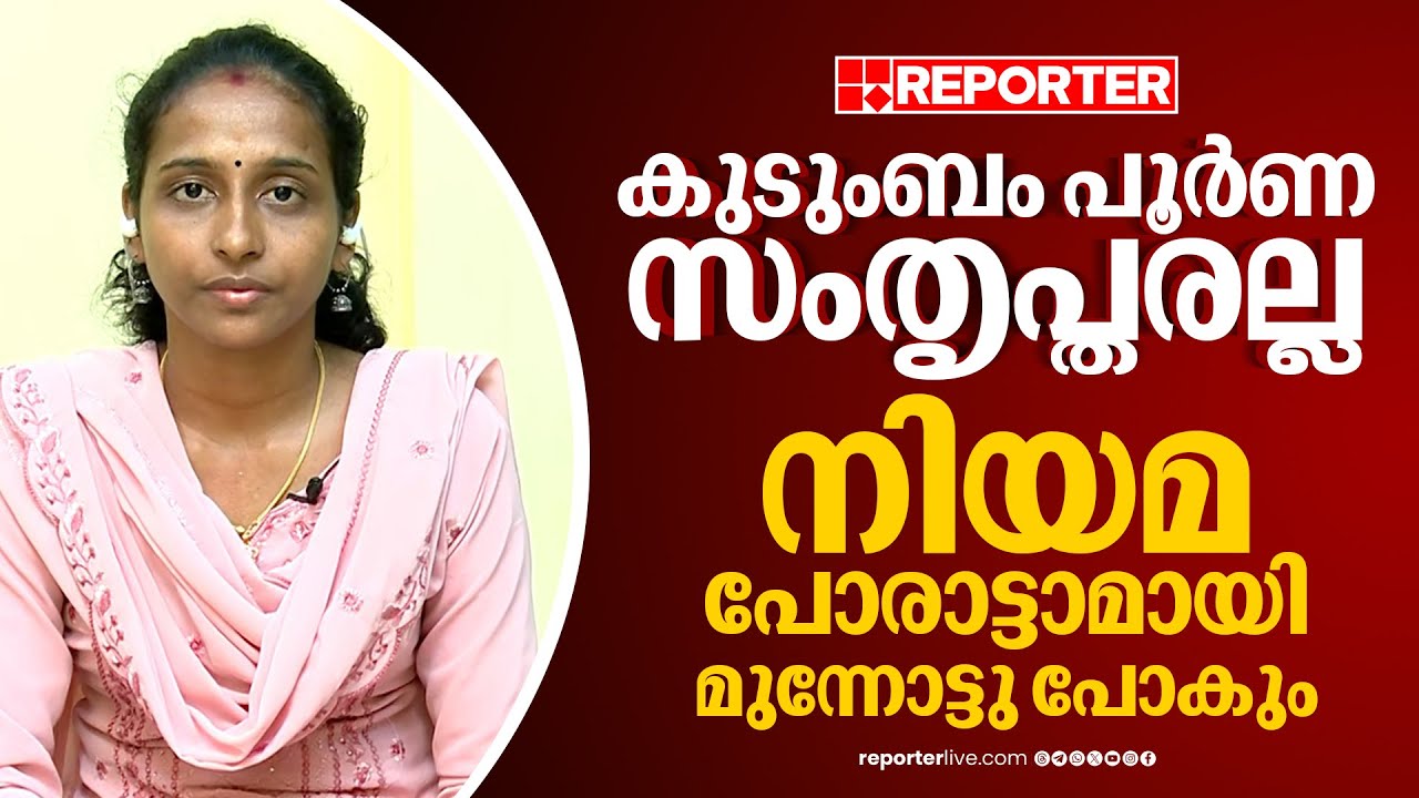 'ഏട്ടൻ വെട്ടേറ്റ് കിടക്കുന്നത് നേരിട്ട് കണ്ട സഹോദരിയാണ് ഞാൻ... ' | Periya murder Case